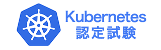 Kubernetes