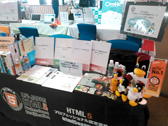 ブースの様子