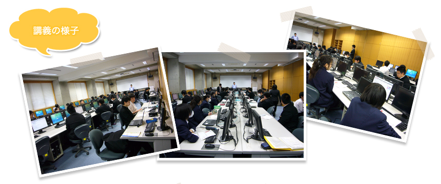 講義の様子