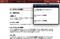 ブックマーク機能