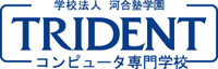 学校法人 河合塾学園 トライデントコンピュータ専門学校