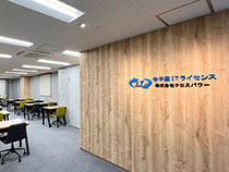 株式会社クロスパワー(寺子屋ITライセンス)