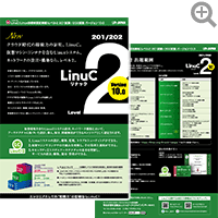LinuC-2 [tbg