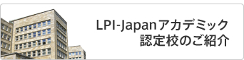 LPI-JapanAJf~bNFẐЉ
