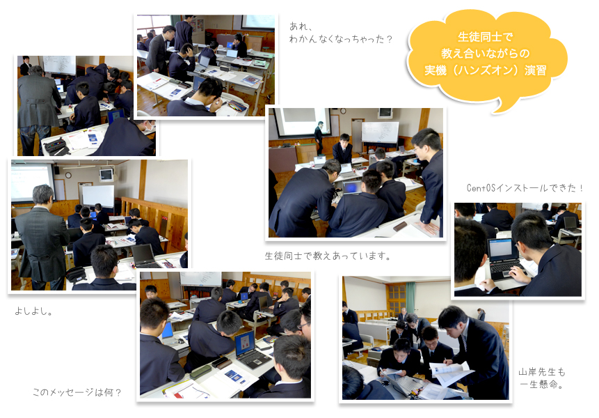 生徒同士で教え合いながらの実機(ハンズオン)演習