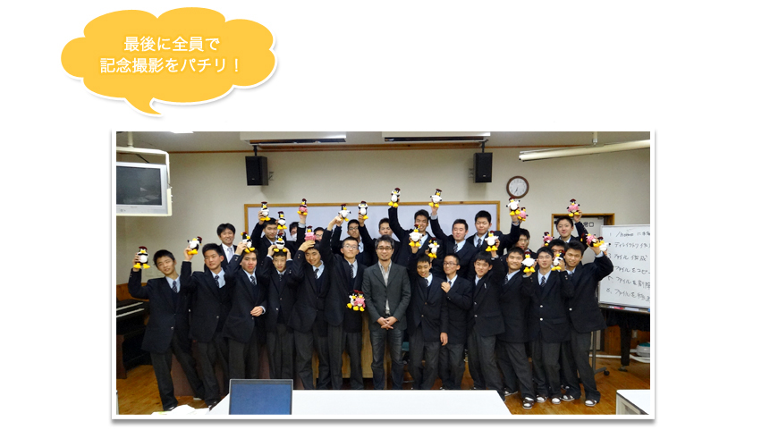 最後に全員で記念撮影をパチリ!