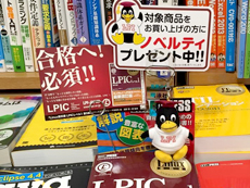 紀伊國屋書店北千住マルイ店