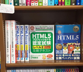 MARUZEN&ジュンク堂書店梅田店