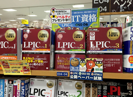 紀伊國屋書店横浜店