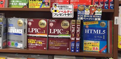 あおい書店川崎駅前店