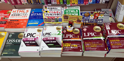 芳林堂書店高田馬場店