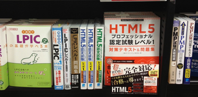 有隣堂 ヨドバシ AKIBA店