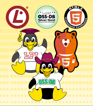 LPIC / OSS-DB / HTML5